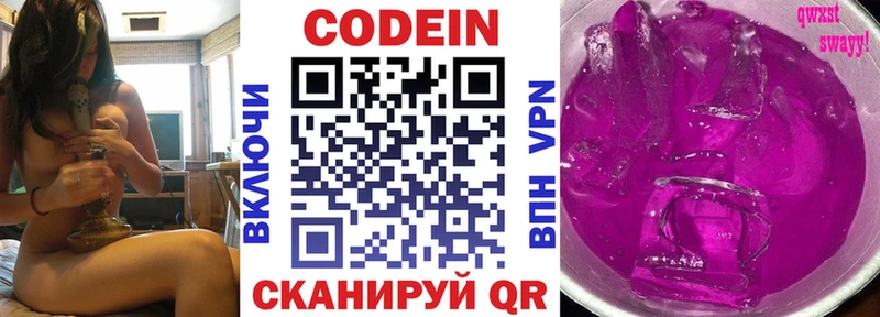 где можно купить наркотик  Грозный  Codein напиток Lean (лин) 