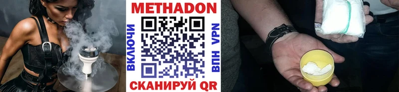 МЕТАДОН кристалл Грозный