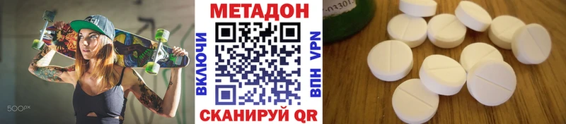 Метадон VHQ  купить наркотики сайты  ссылка на мегу ONION  Грозный 
