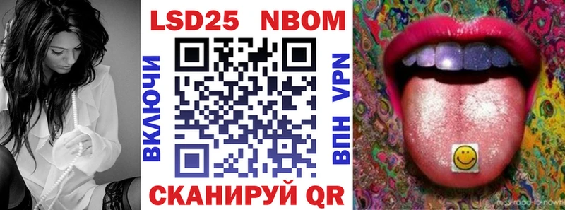 Марки NBOMe 1,8мг  Грозный 